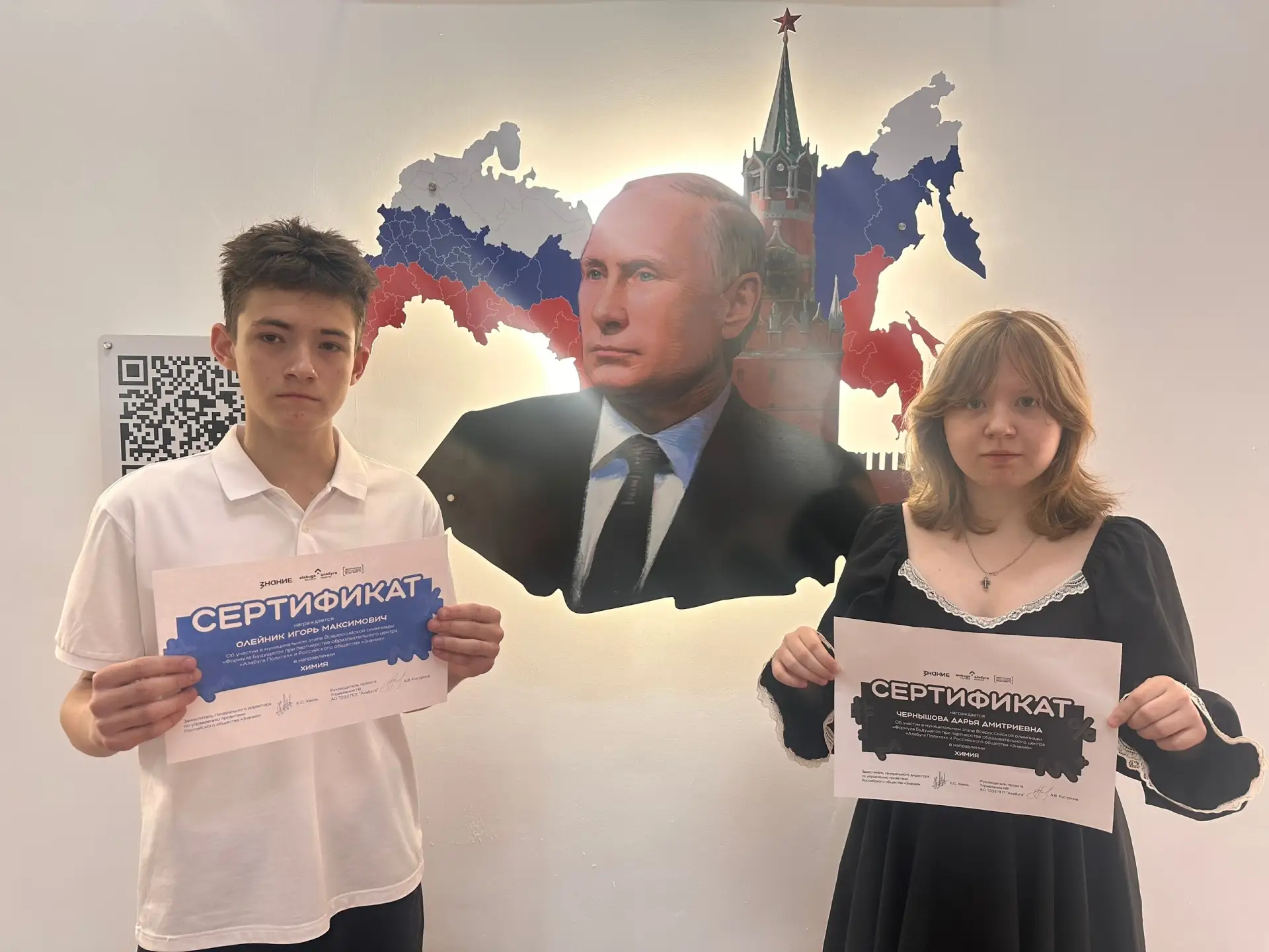 Двое учащихся нашей школы стали призерами интеллектуального конкурса «Формула будущего»!