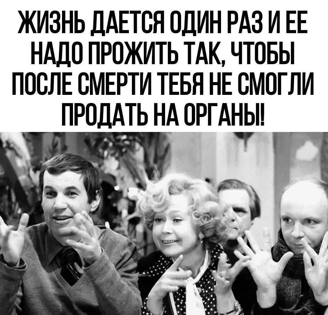 ☀️ Сс юмором по жизни!    (https://t.me/+v9gn07_KaWs1Mzcy)
