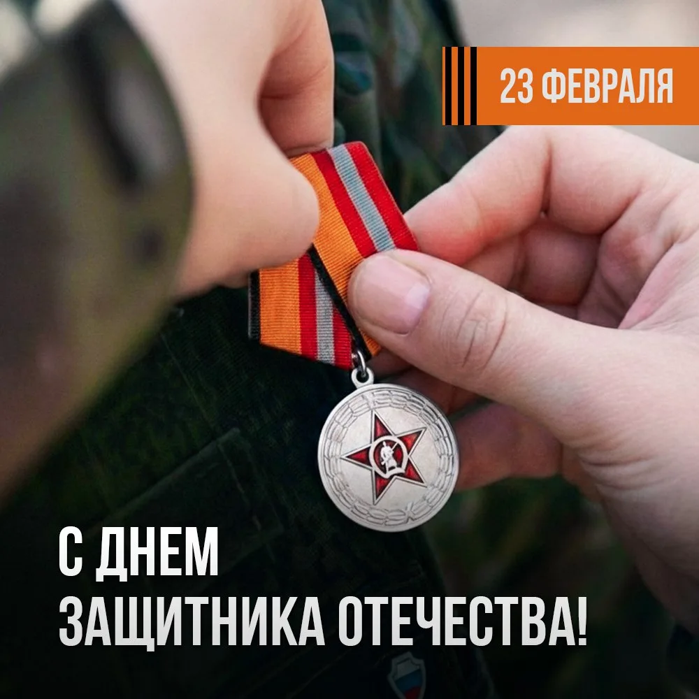 Министр обороны России Андрей Белоусов поздравил военнослужащих и ветеранов с Днем защи...