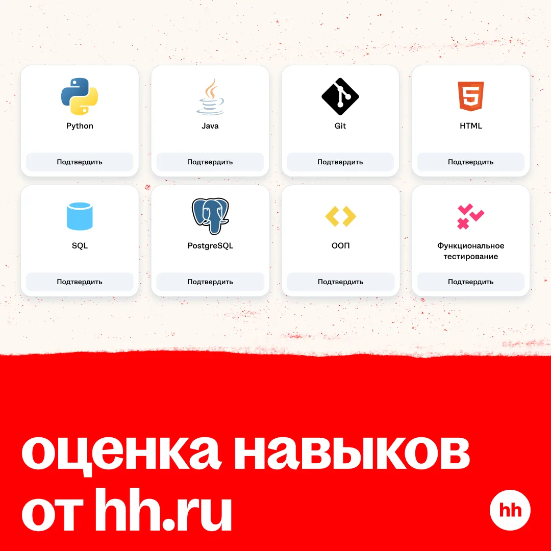Подтвердите ИТ-навыки — для учёбы и будущей работы