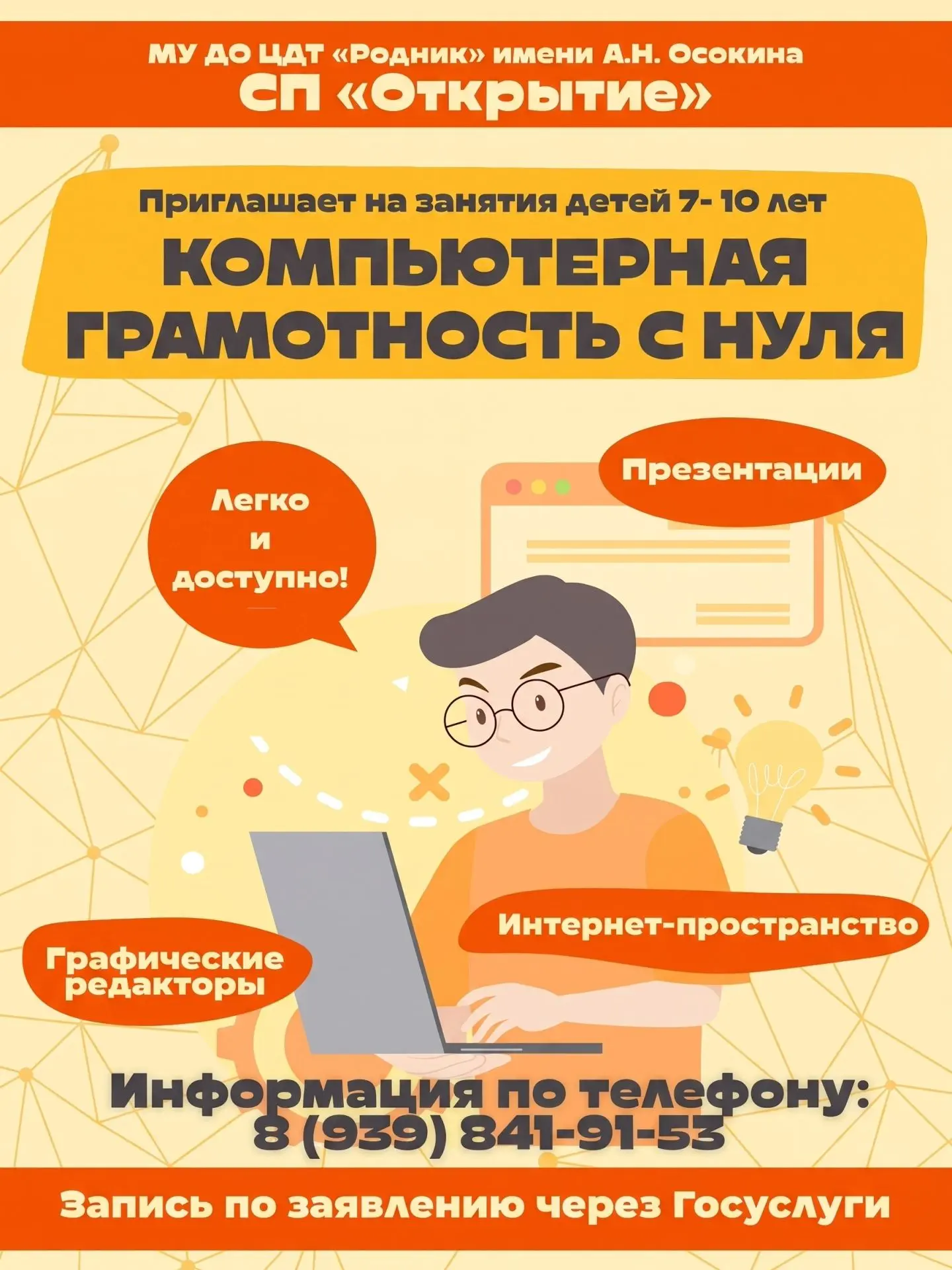 Компьютерная грамотность с нуля — первый шаг в мир технологий 💻