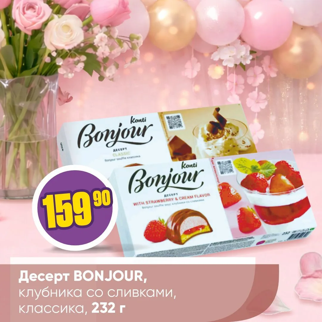 ДЕСЕРТЫ К 8 МАРТА 💐   В праздник так хочется побаловать близких чем-то особенным и добавить сладости
