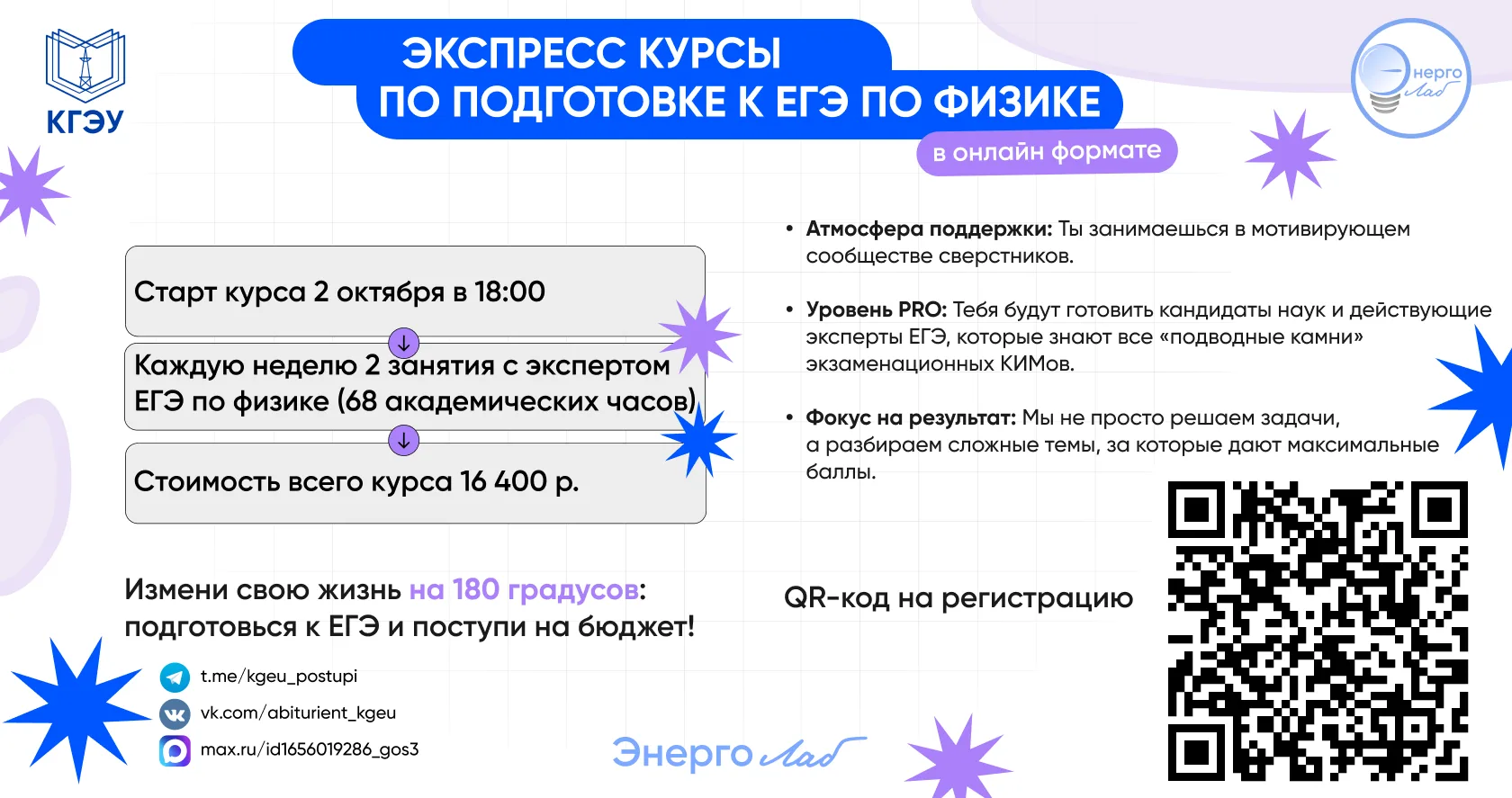 Готовься к ЕГЭ по физике с КГЭУ! 🔬