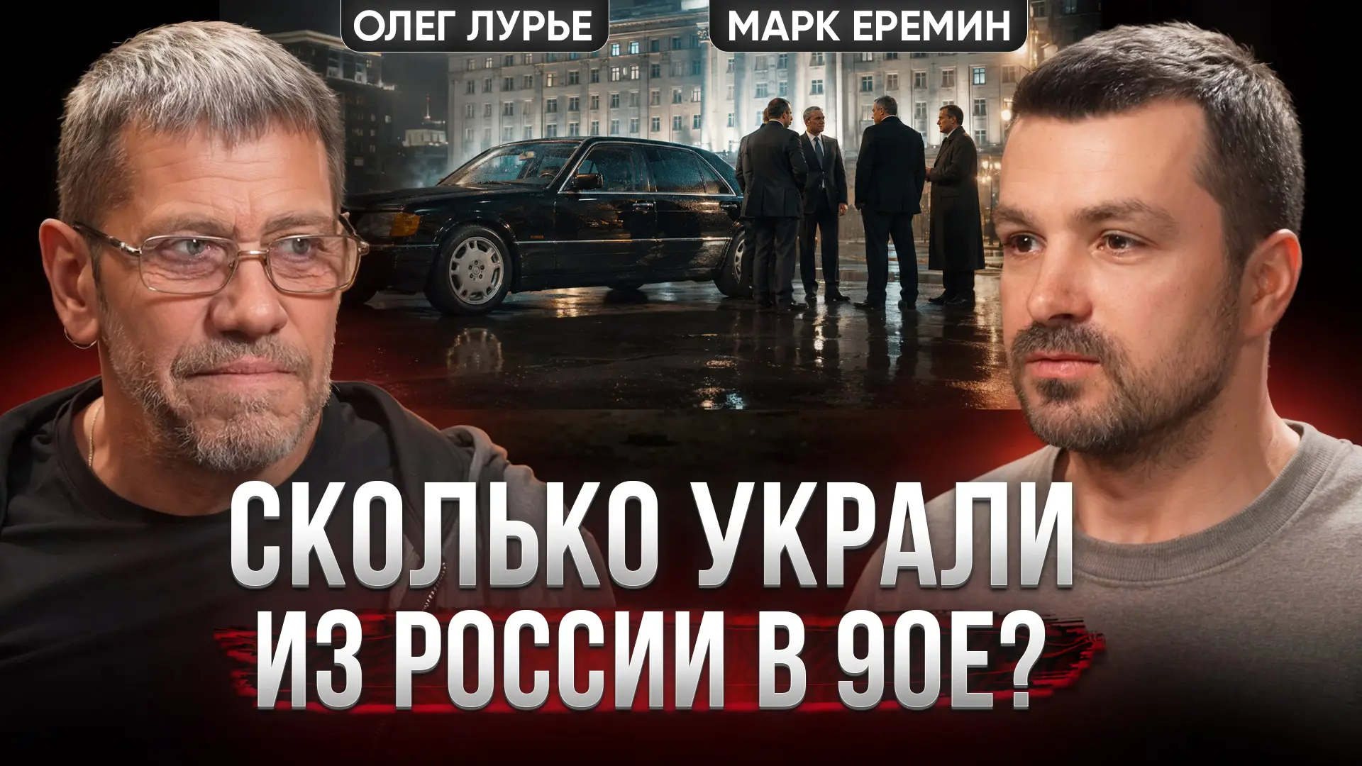Олег Лурье. Журналист, после статей которого возбуждали уголовные дела в России, Швейцарии и США. Пе