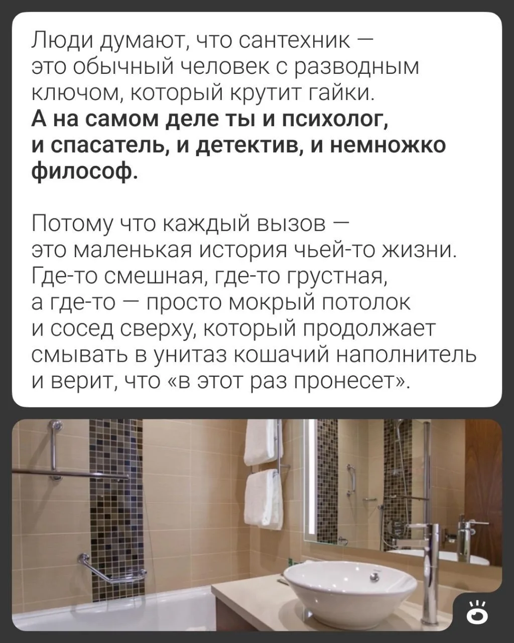 Изображение 9 к публикации «Поиск | NGS.RU | Работа Новосибирск»
