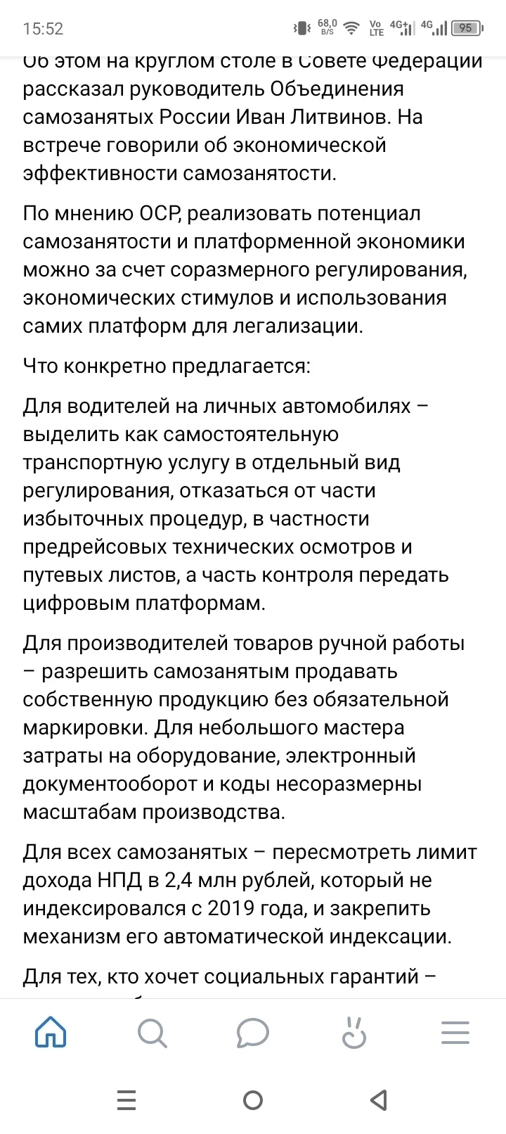 А вот это уже интересно!