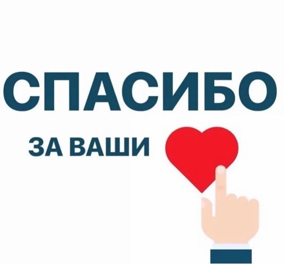 Друзья!