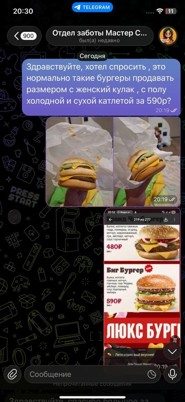 ​🍔 ДНО ПРОБИТО: Как продают бургеры и заставляют доплачивать за скидки. Разнос «Мастер...