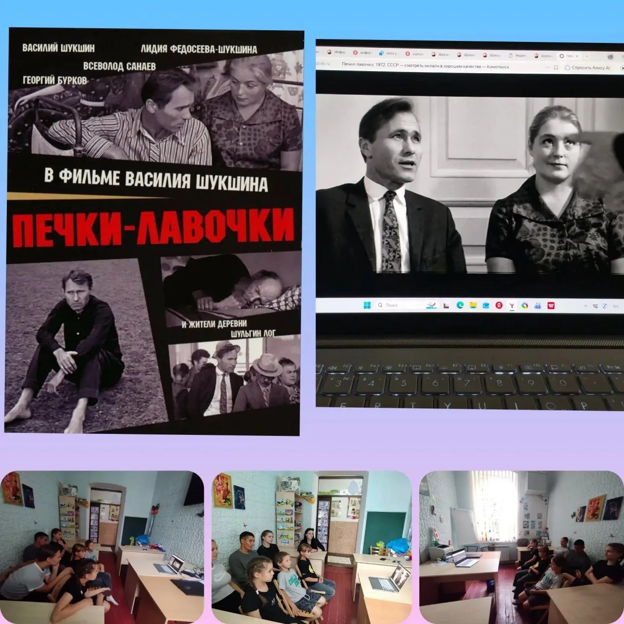 🎬 «Печки-лавочки»: в селе Азовское состоялся памятный кинопоказ к 100-летию со дня рож...