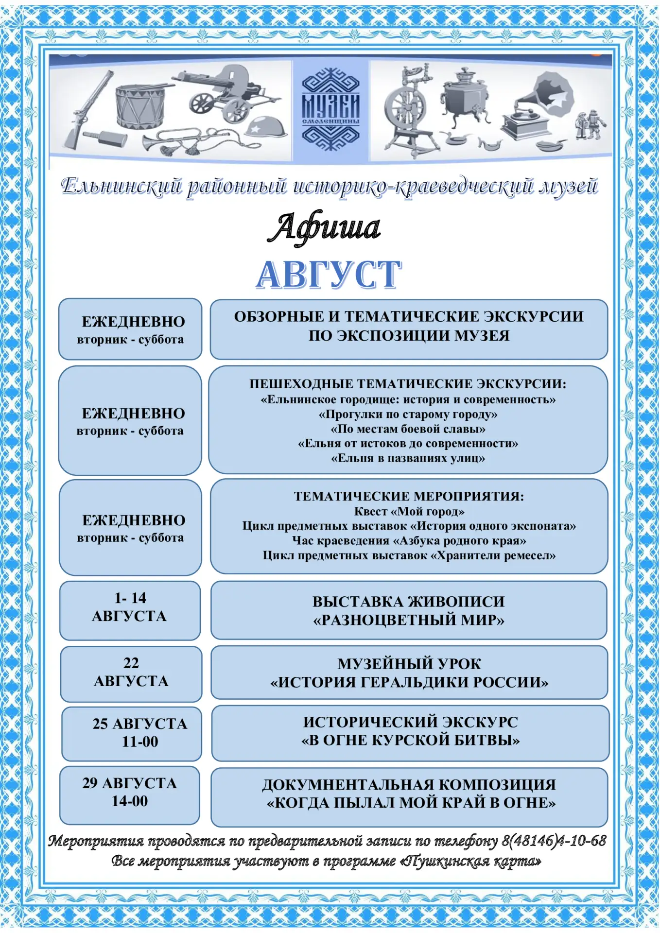 Медиа публикации