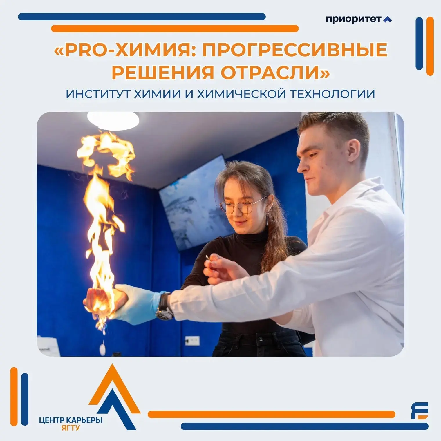 Хочешь учиться в ведущем техническом вузе? Приходи на День открытых дверей в ярославский Политех! 🔥 