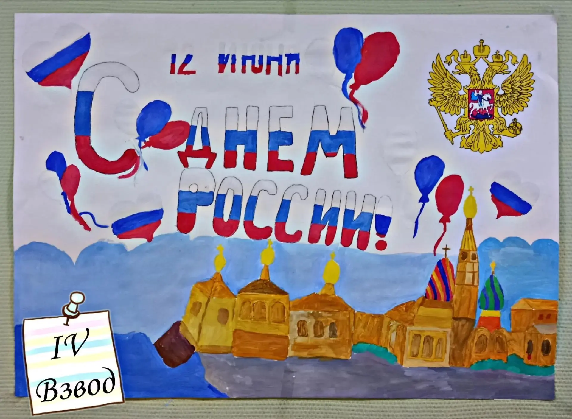 🇷🇺 В Омском СУВУ подвели итоги конкурса стенных газет «Моя Россия – моя страна», посвящённого Дню 
