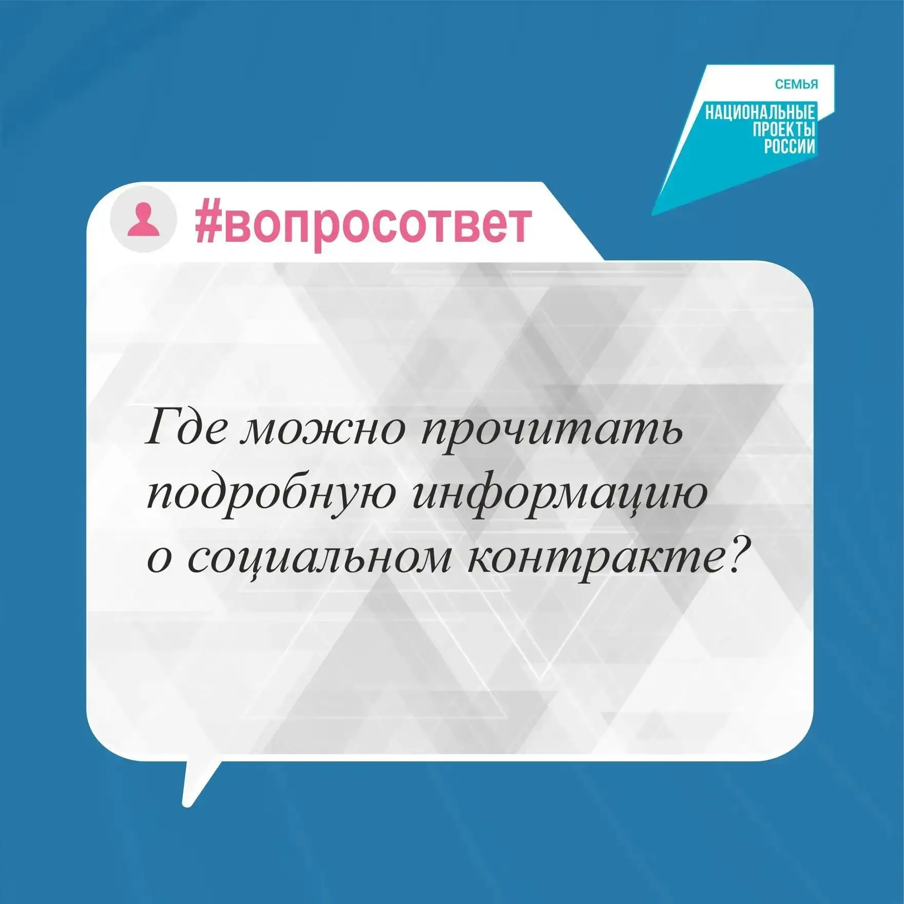 Здравствуйте! Подскажите, где прочитать подробную информацию о социальном контракте?
⁣
💭Здравствуйт