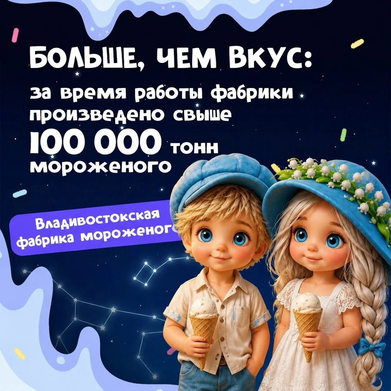 Официально разрешаем налопаться до отвала! Отмечаем Всемирный день мороженого!

А пока вы выбираете 