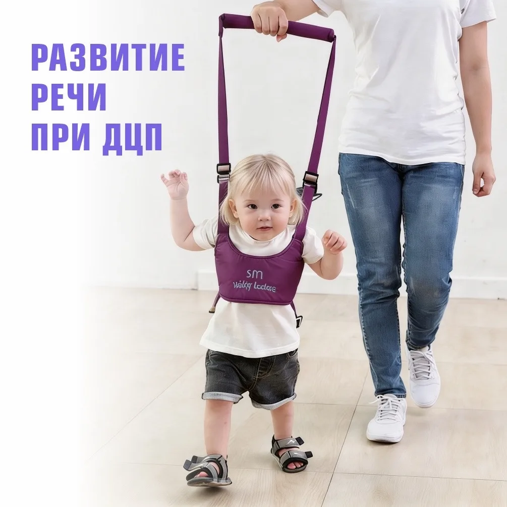 🧠 У ребенка детский церебральный паралич

 🗣 От родителей детей с ДЦП часто можно услышать:
➖«Лишь