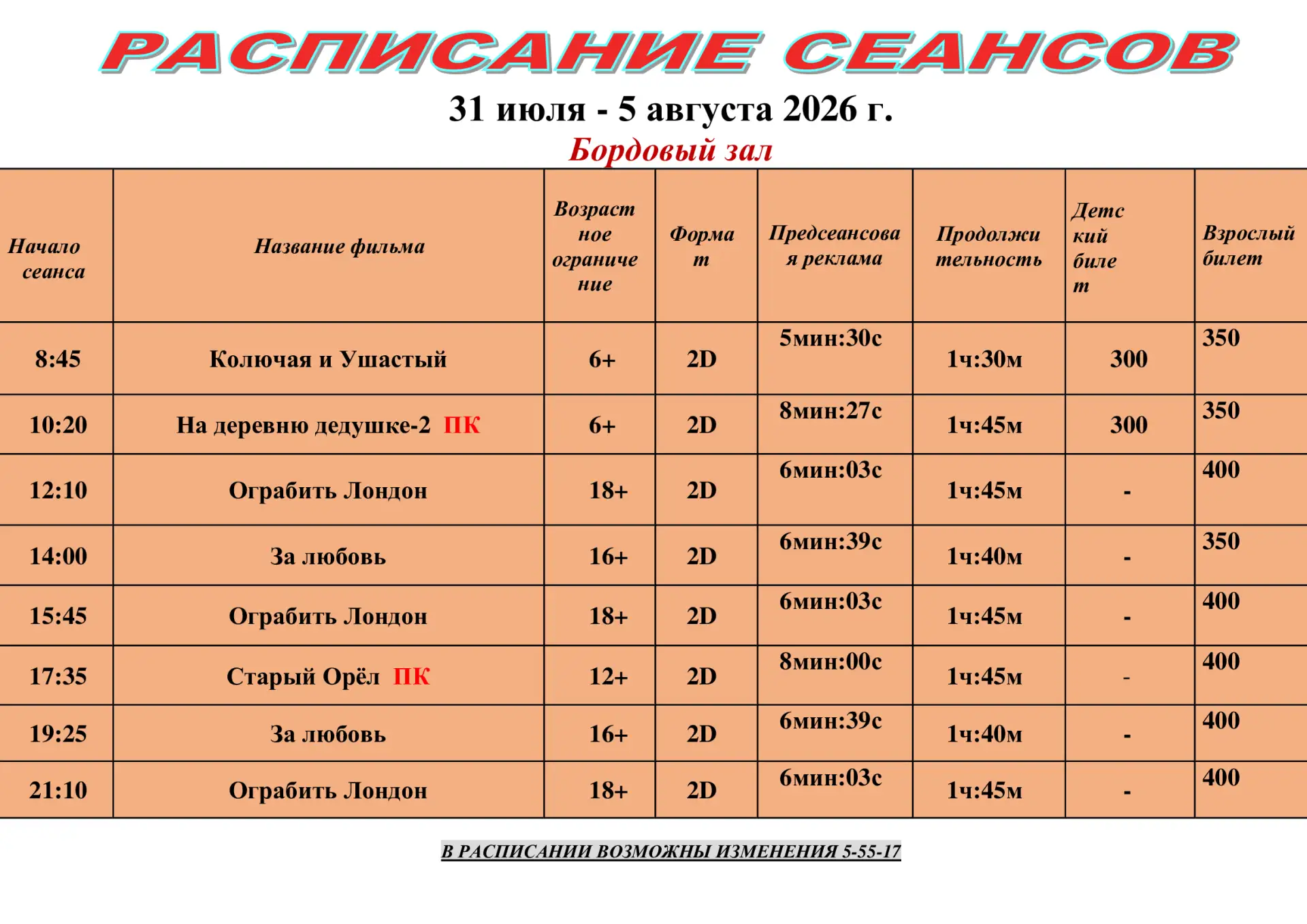 Медиа публикации