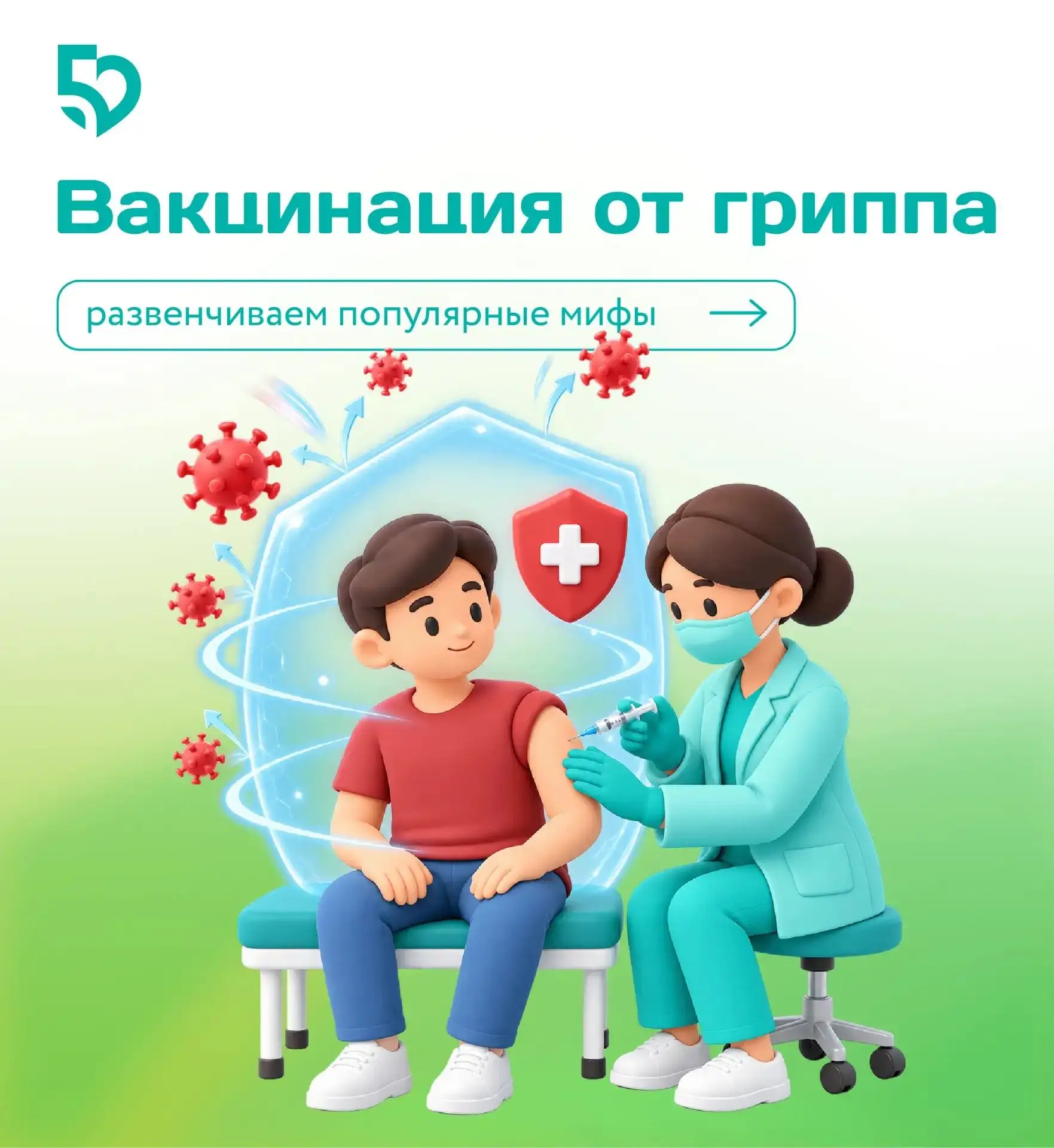 Можно ли заболеть гриппом после прививки? Нужно ли вакцинироваться каждый год? И действ...