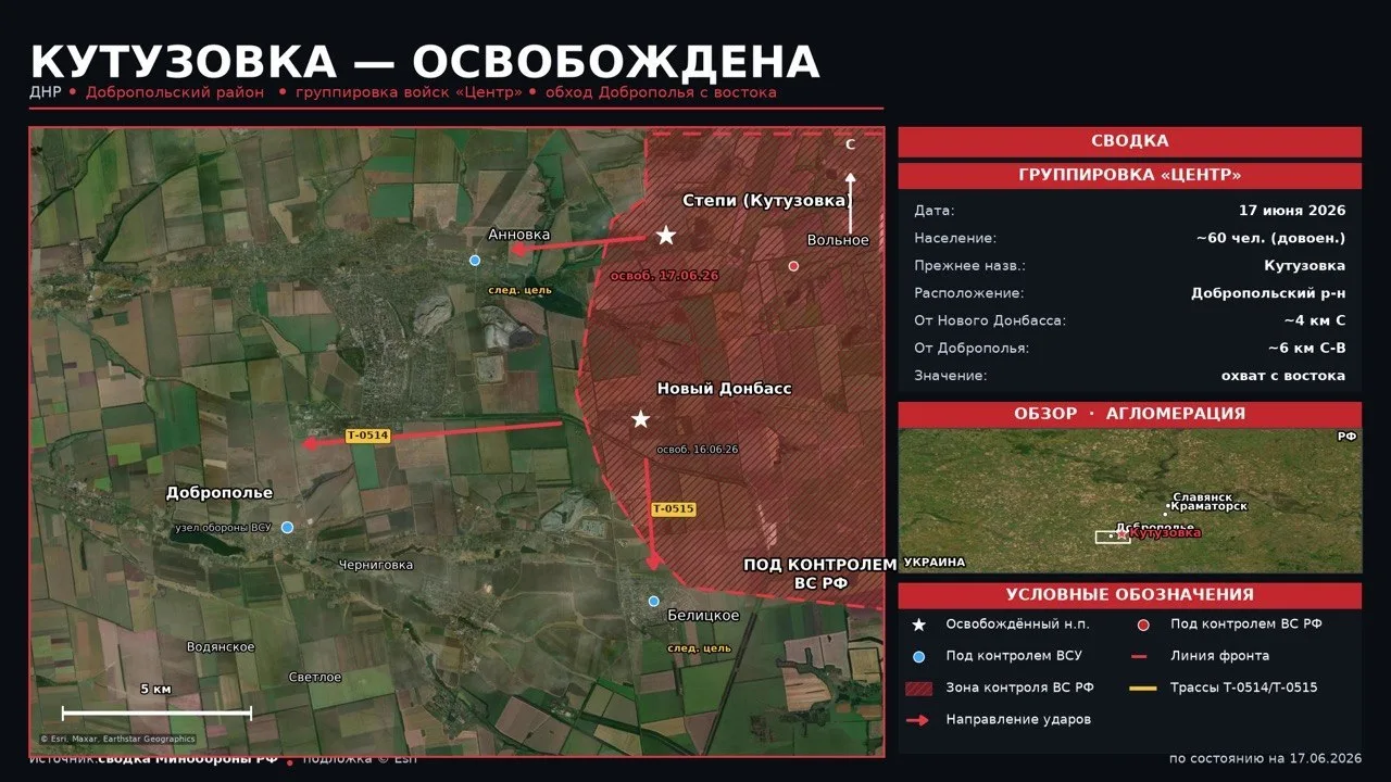 ❗️Российская армия освободила Кутузовку