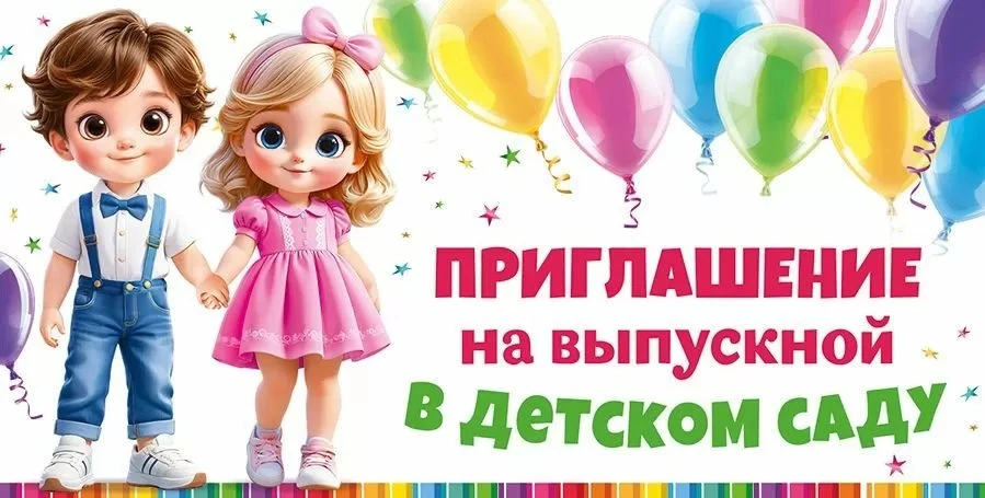 Уважаемые мамы и папы!