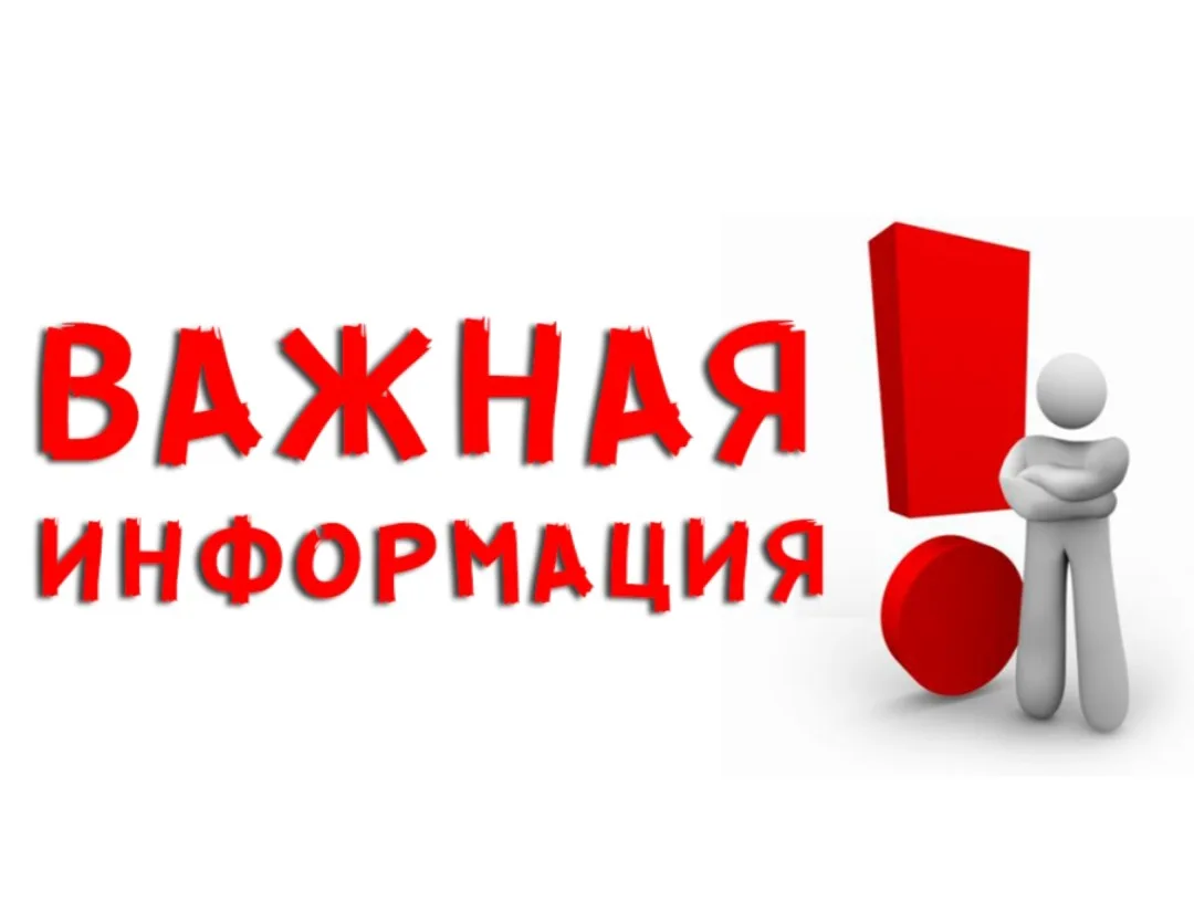Доводим до сведения жителей, что  09.09.2026г. с 15:00 час. на территории  муниципально...