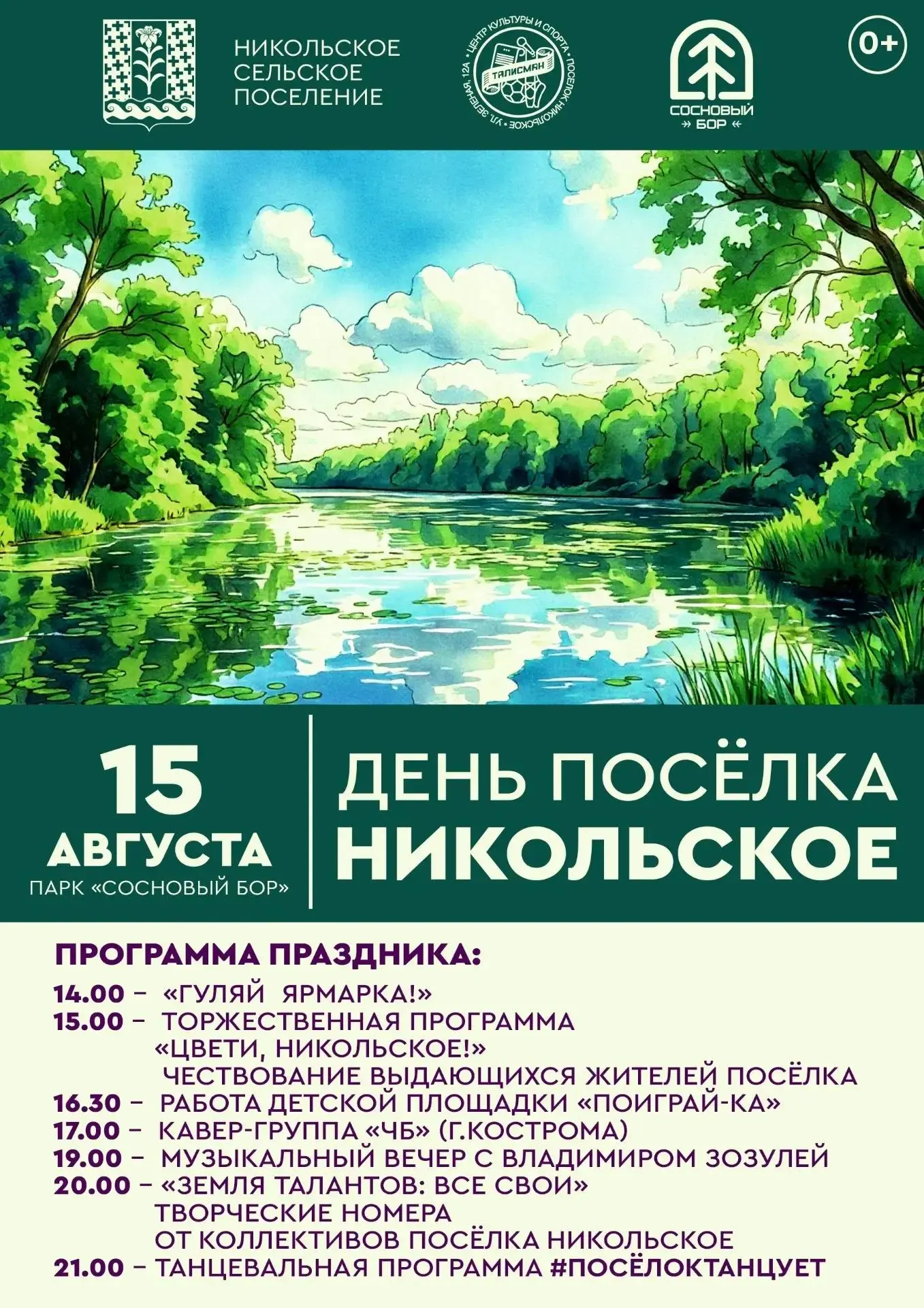Приходите! Будет насыщенно и интересно!