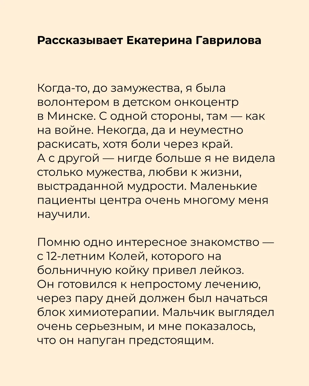 «Видишь расстояние от кровати до тумбочки? — Вижу, — недоуменно пробормотала я. — Так вот, представь