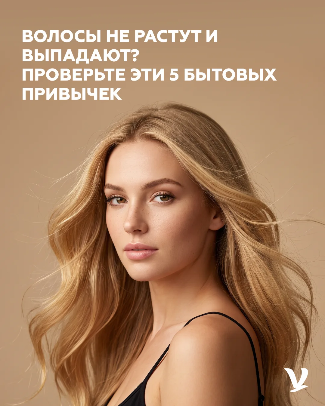 👀 5 бытовых привычек, которые медленно убивают ваши волосы ➡️  https://novex.ru/blog/volosy-ne-rast