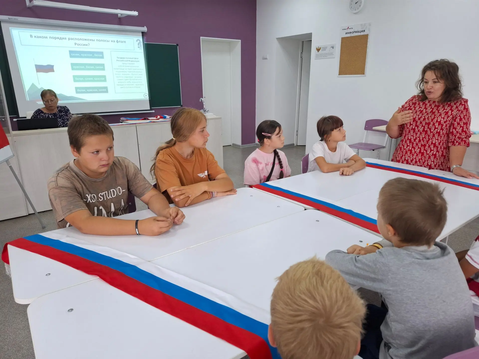 "Символы России" 🇷🇺