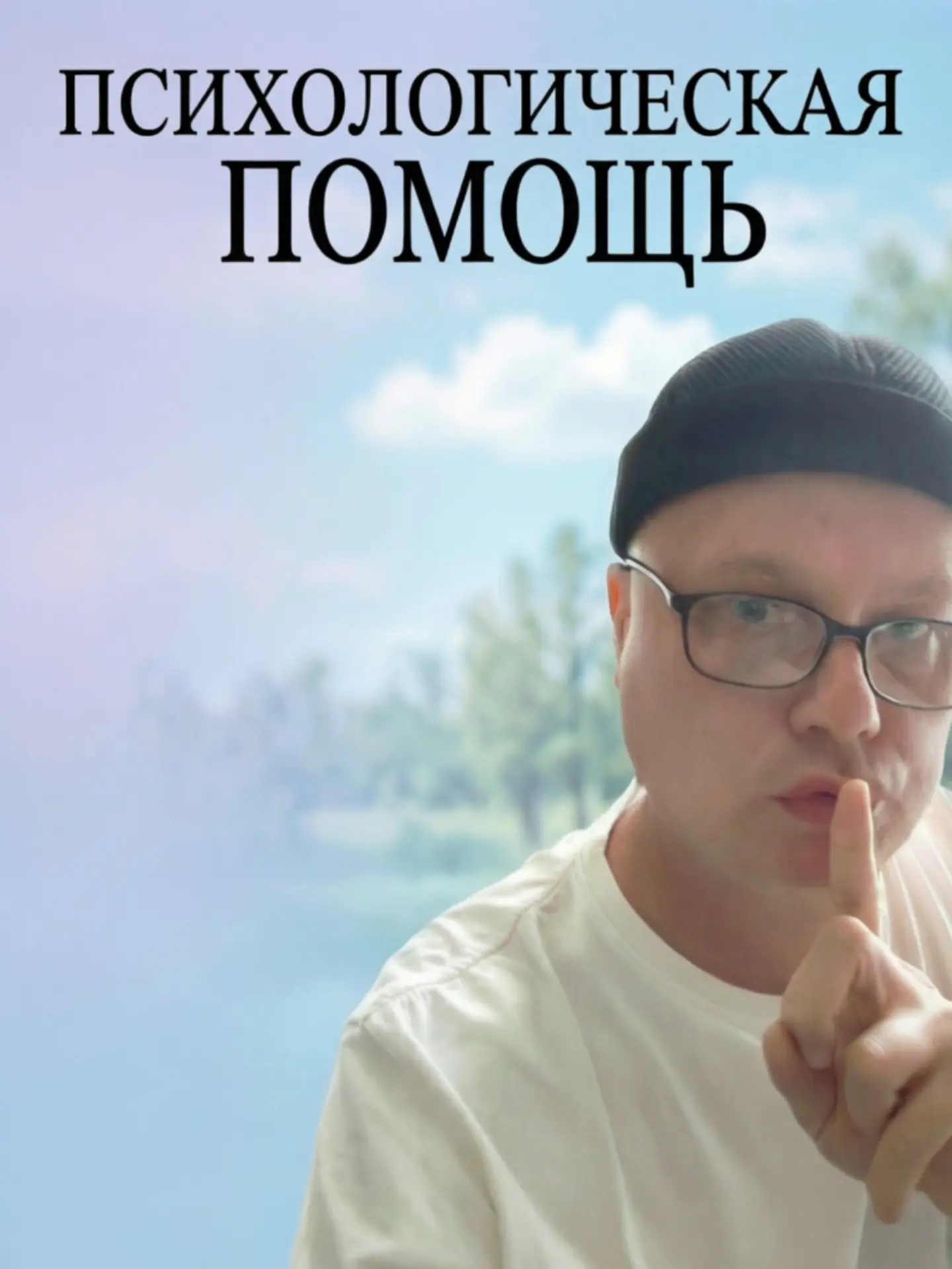 🔗 Узнайте подробности и запишитесь на первую консультацию прямо сейчас: 
👉 psygromov.ru