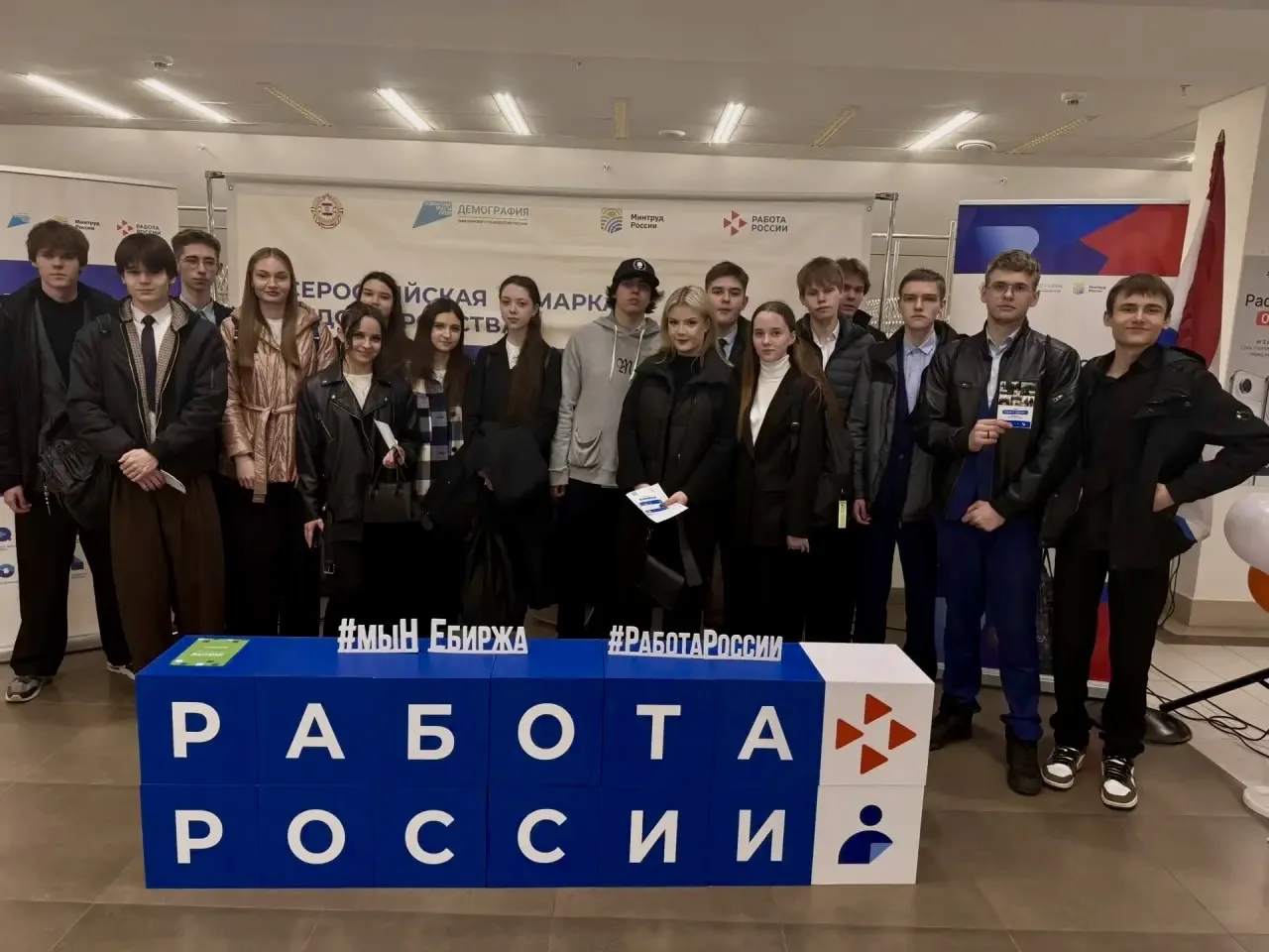 🚀 Ученики 11 «Б» класса — на пути к профессиональному успеху!  Сегодня 11 «Б» посетил Всероссийскую 