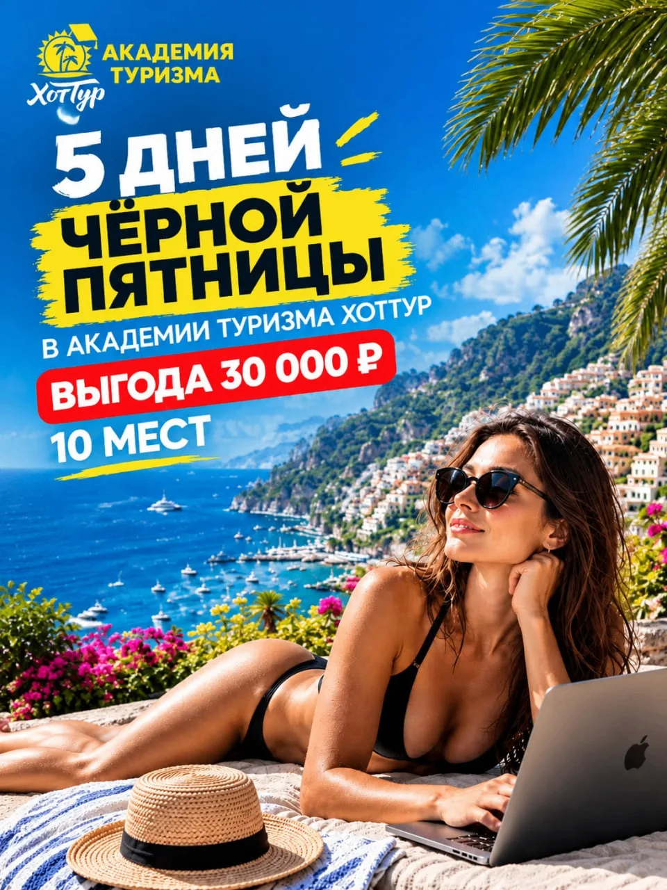 Неожиданно, но мы умеем удивлять!