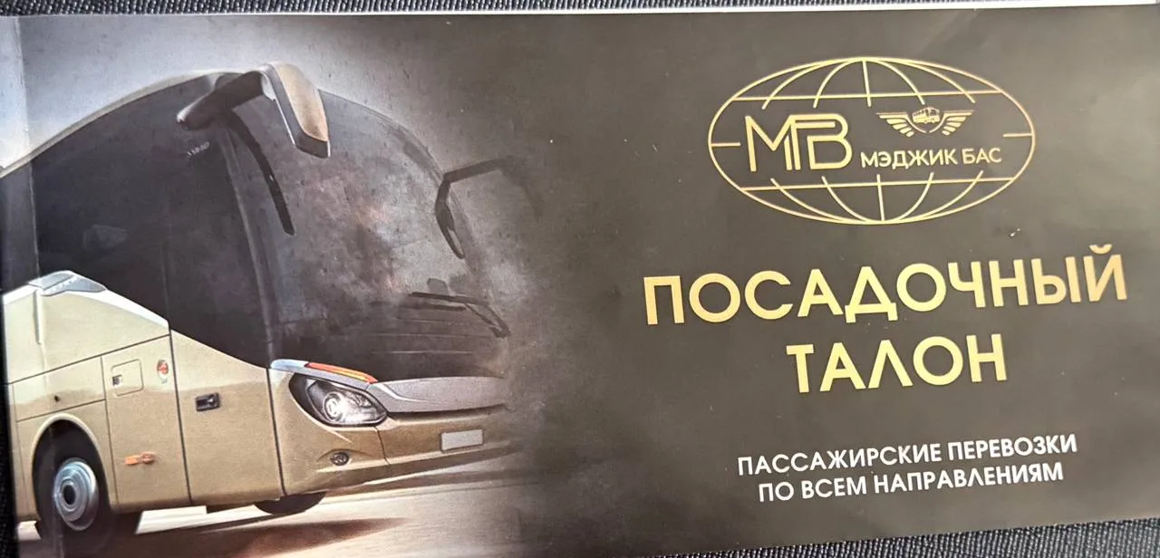 🔴 Нам пишут:

Здравствуйте, сложилась такая ситуация, покупали билеты на остановке «луганская», «да