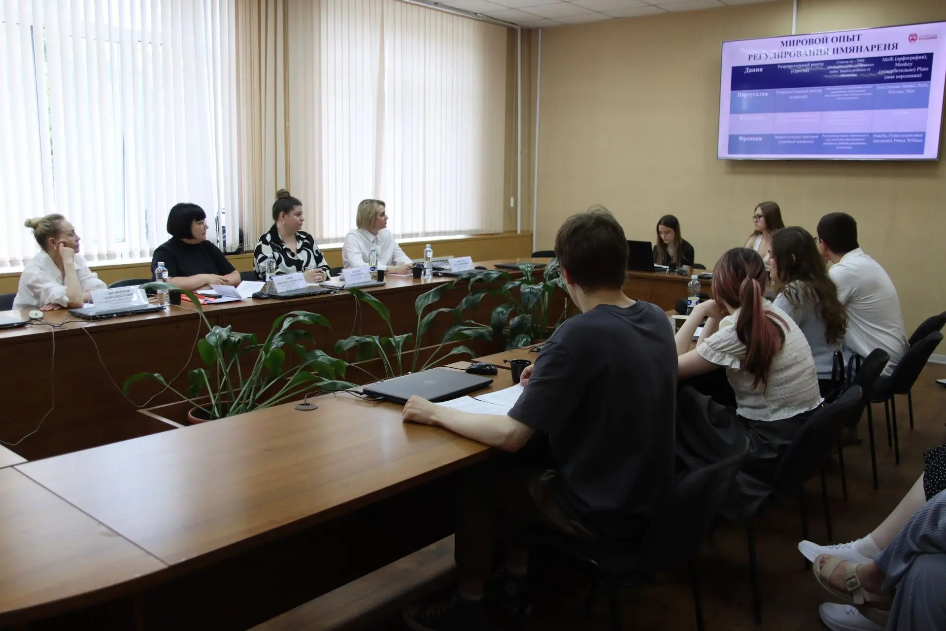 В Челябинске эксперты обсудили правовые механизмы перемены имени и предложили поправки ...