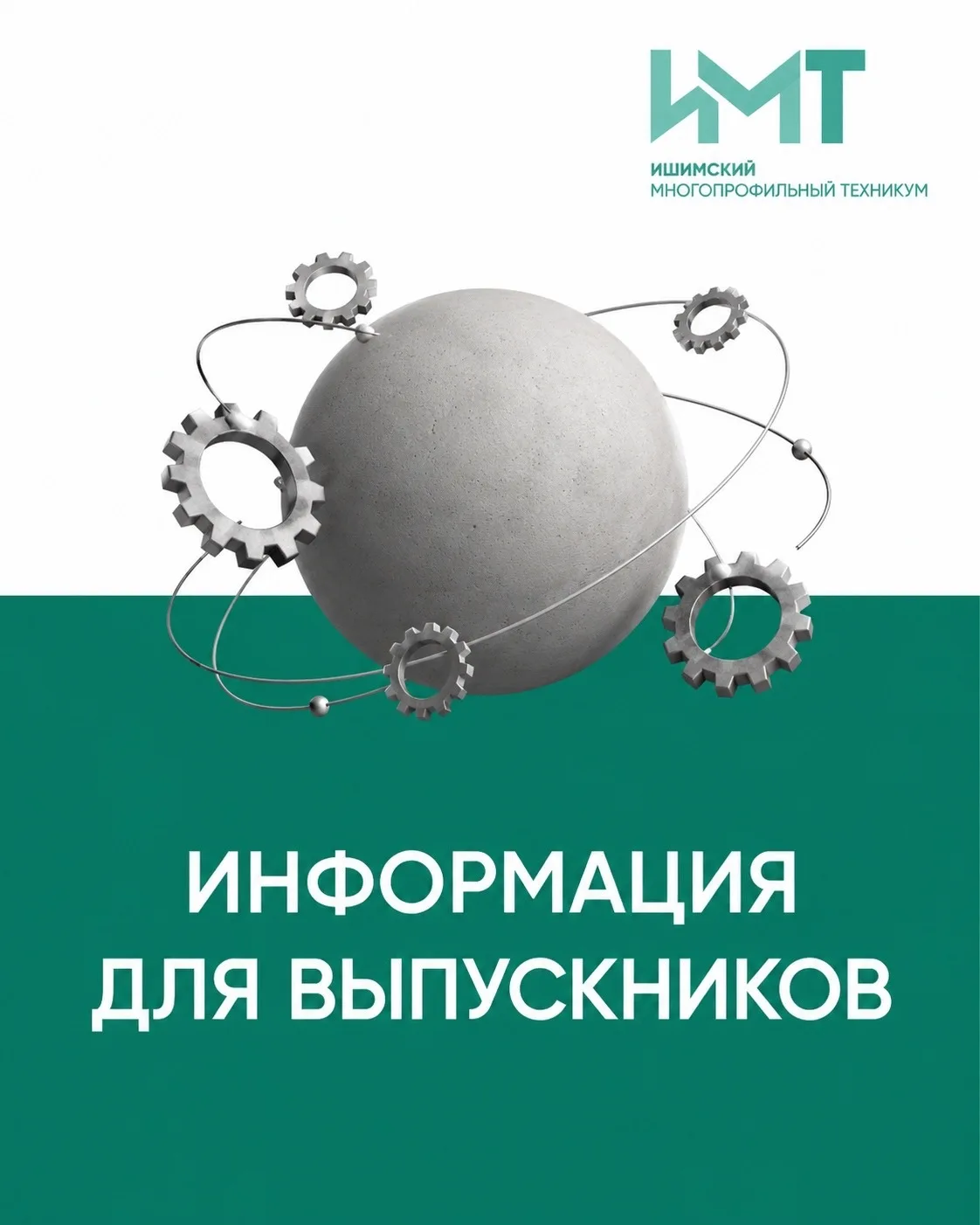 Приглашаем на работу выпускников автошколы!