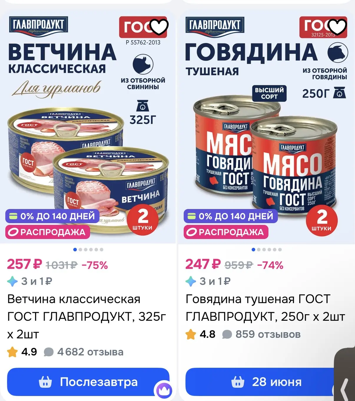 https://ozon.ru/s/glavprodukt