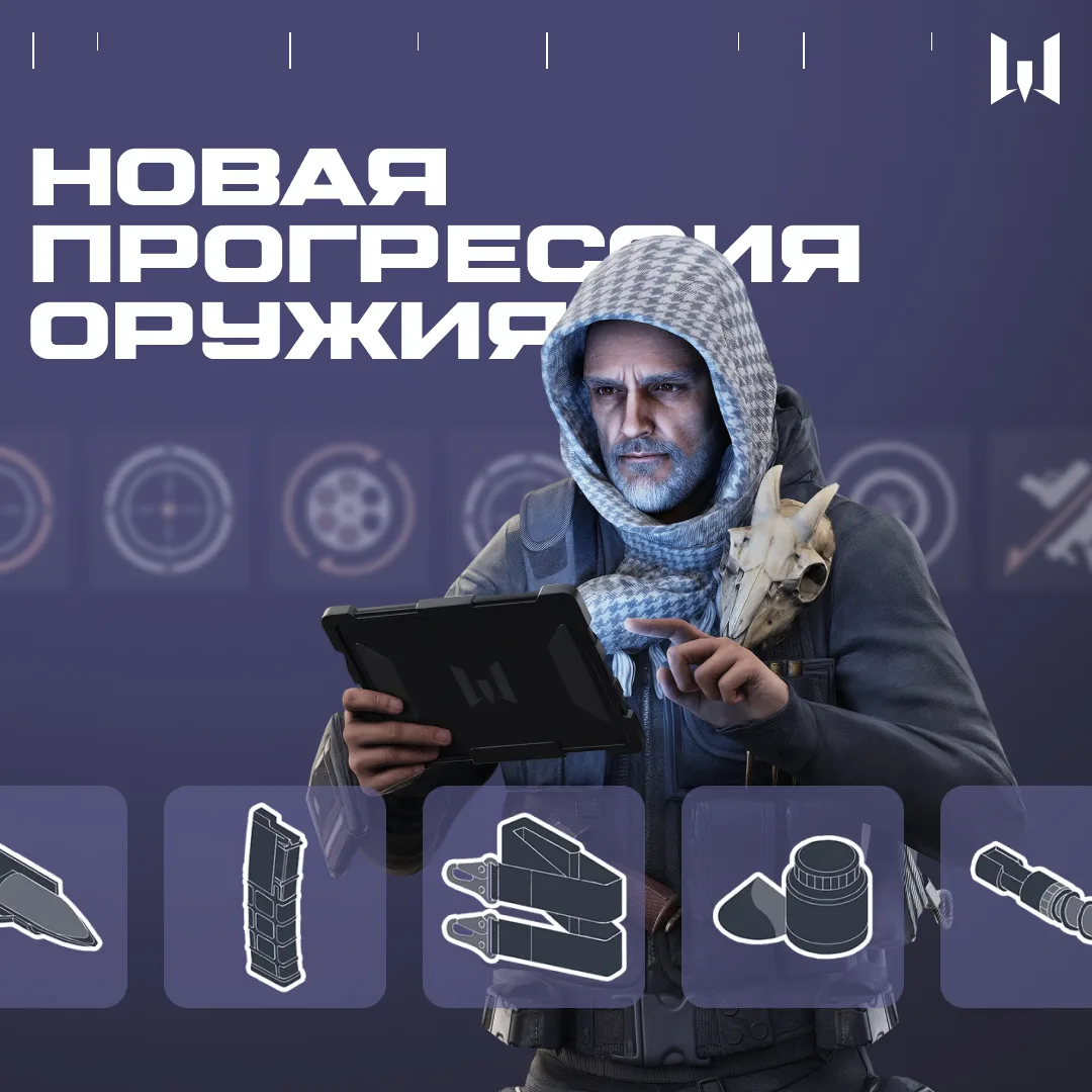 🔫 Готовим новую систему прогрессии оружия.

Текущая механика с деталями и модами перегружена и слож