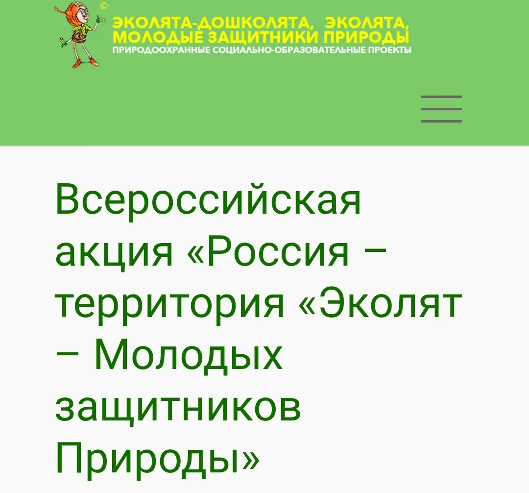 Сегодня наши дошколята-эколята в рамках Всероссийской акции по защите природы посеяли н...