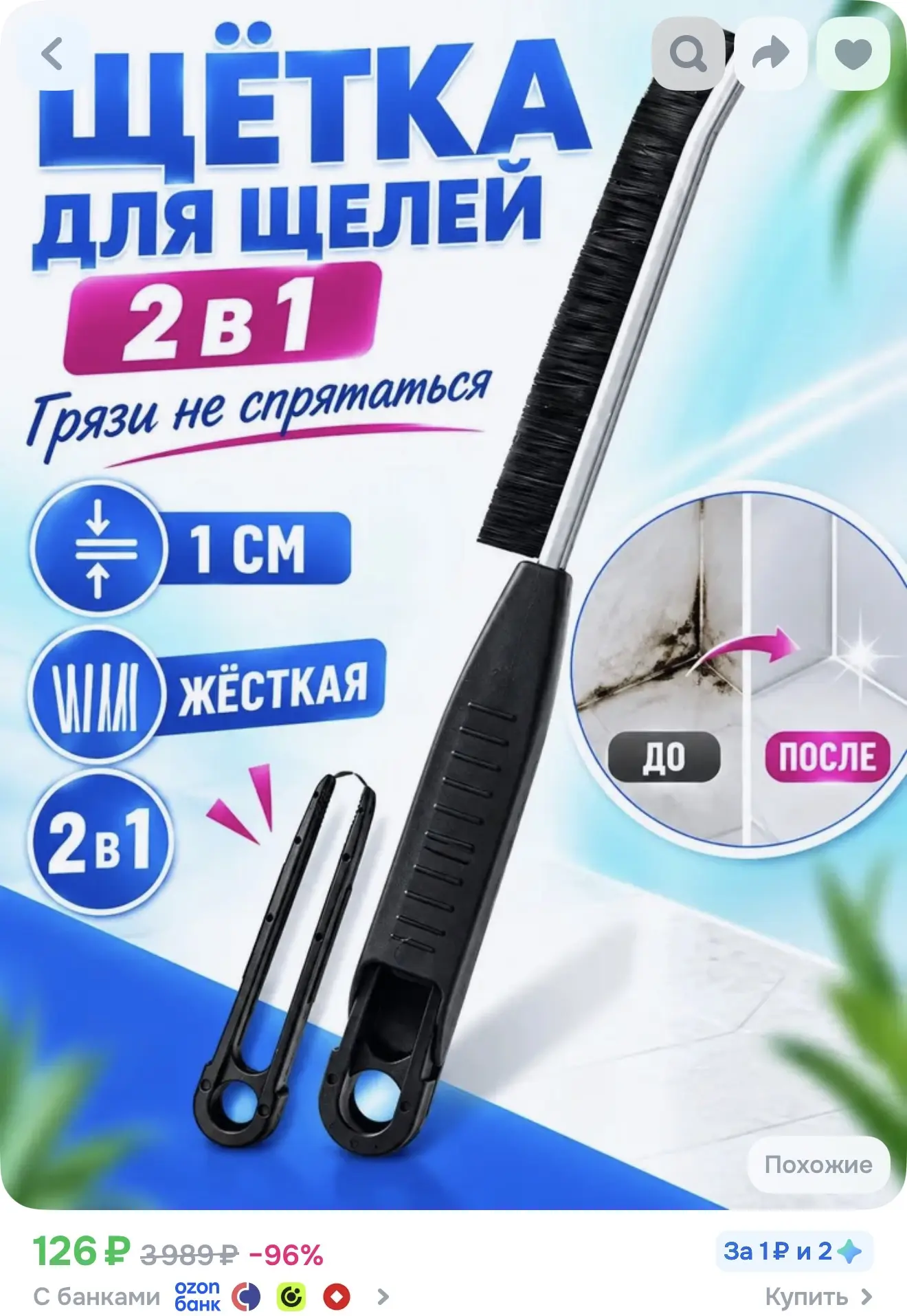 https://ozon.ru/t/pHi9XXM