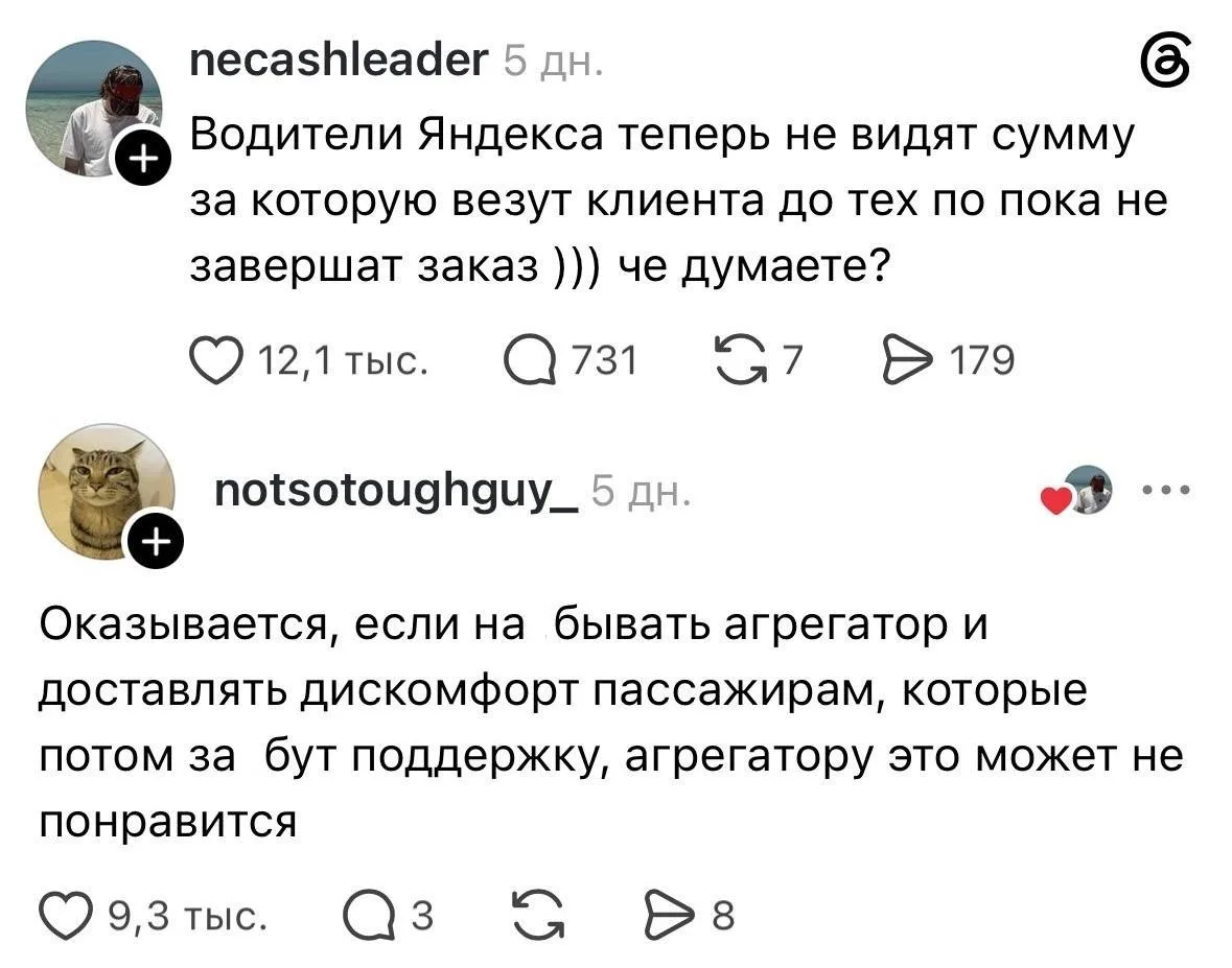 Пассажиры массово ополчились на водителей такси, которые высаживают их из-за слишком ни...