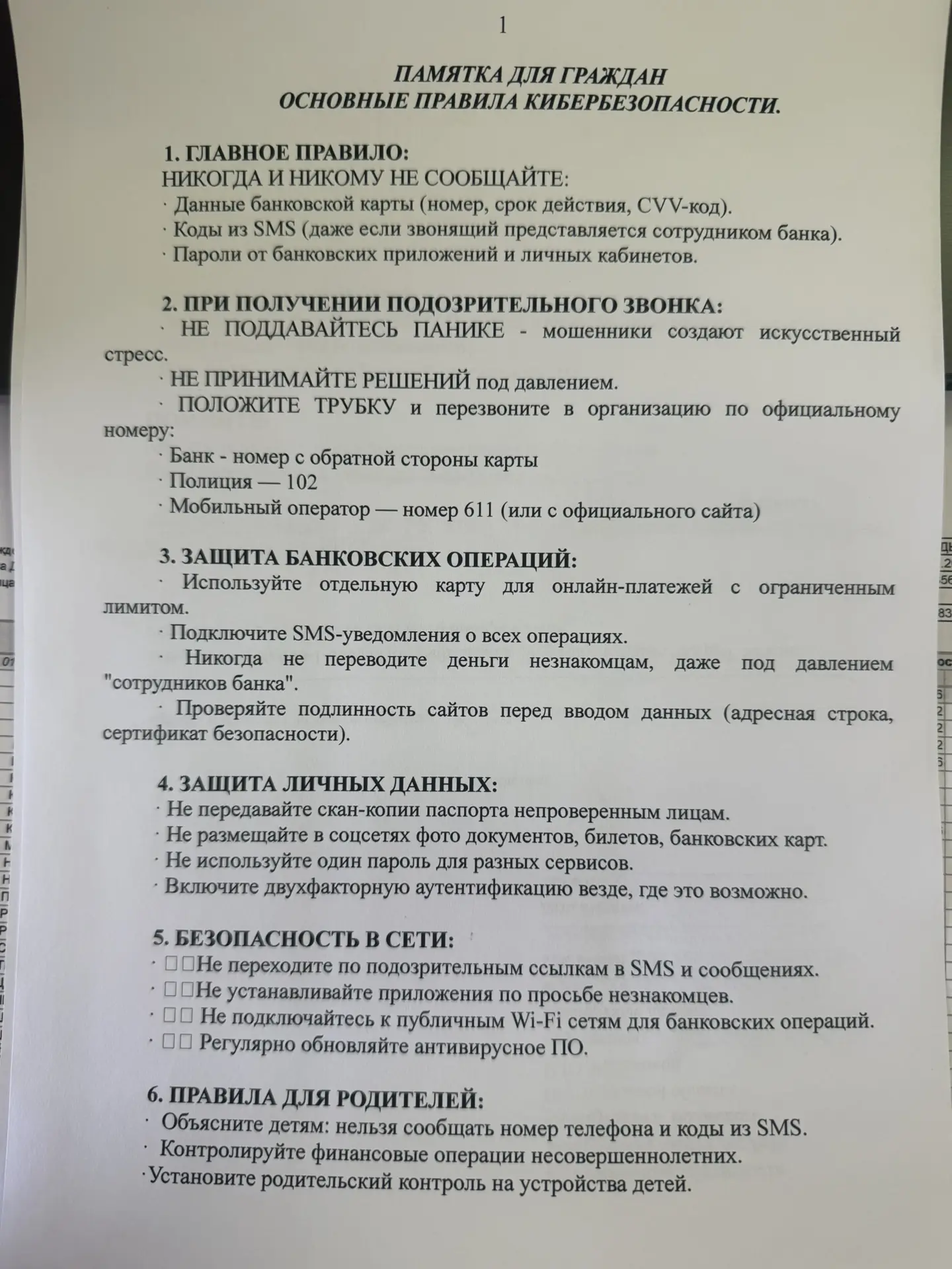 Медиа публикации