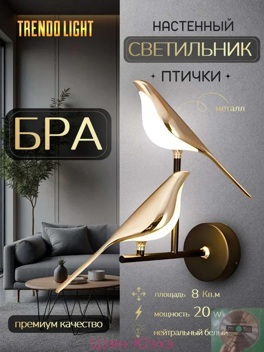 Настенный светильник, LED, 20 Вт. 🔥 2 005 ₽. https://www.wildberries.ru/catalog/986704...