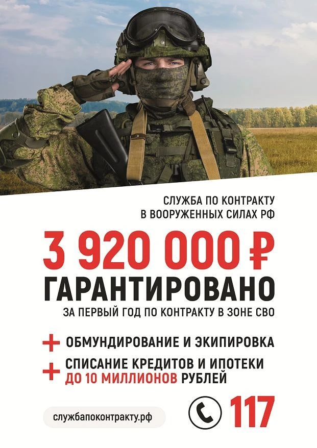 Присоединяйся к СВОим!