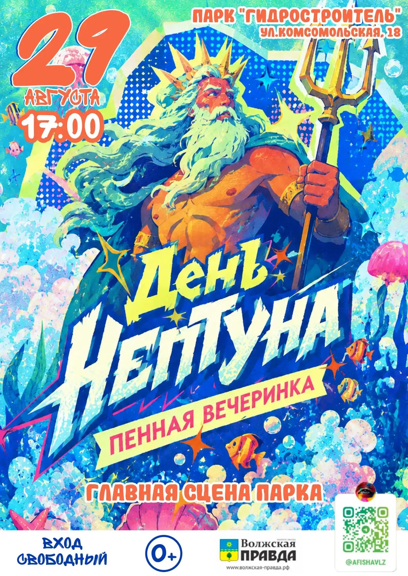 🎉 БОЛЬШОЙ ПРАЗДНИК ДЛЯ ВСЕЙ СЕМЬИ! 🎉