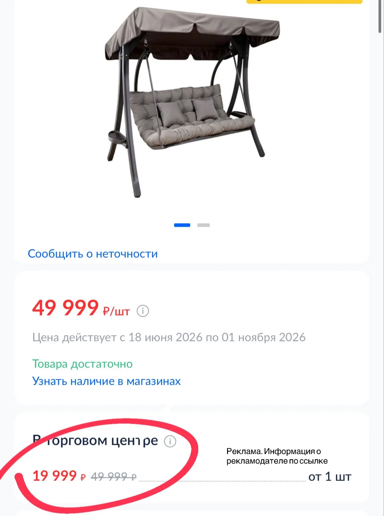 Самое время разбирать садовую мебель!