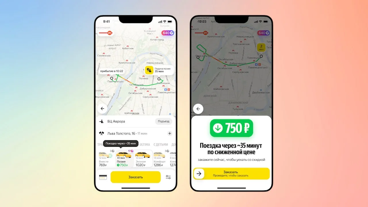 В «Яндекс Go» появилась опция «Позже» для терпеливых пассажиров