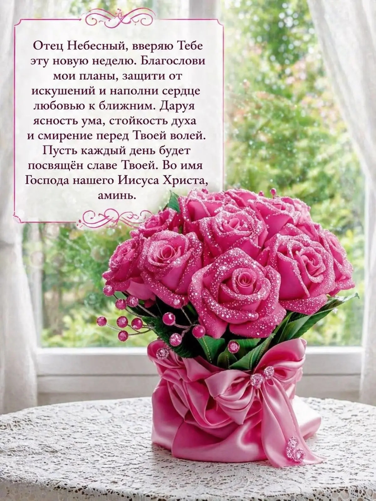 Открытки с верой