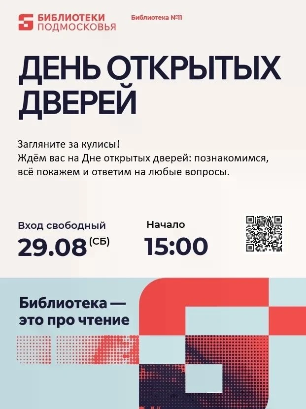 Откройте мир историй!