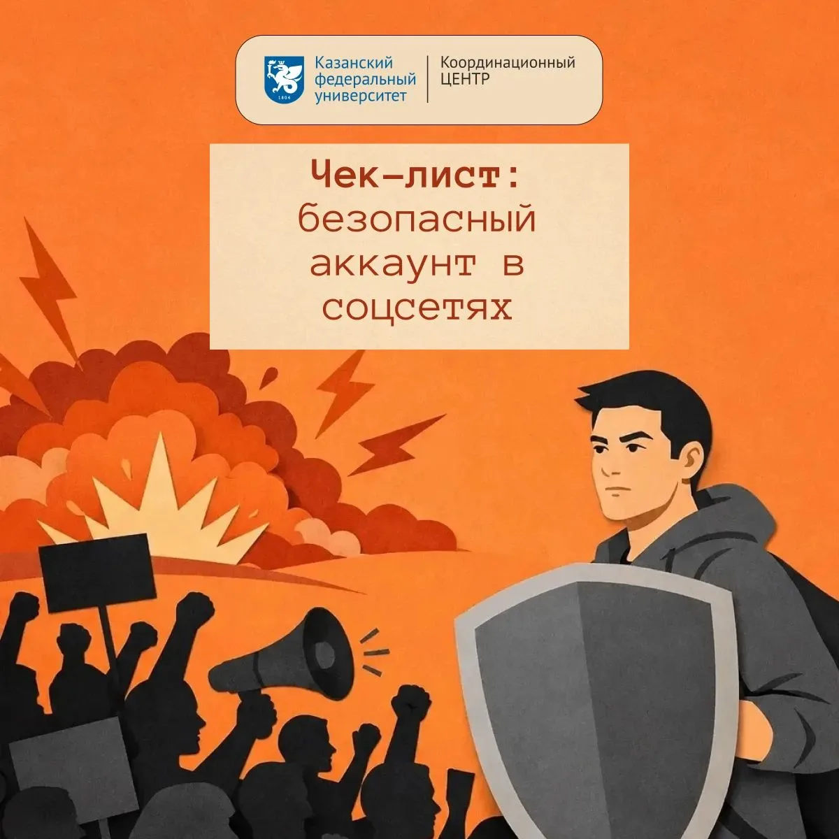 ❗Ваш аккаунт в соцсетях — это не просто страница, а цифровая витрина, которая может привлекать не то