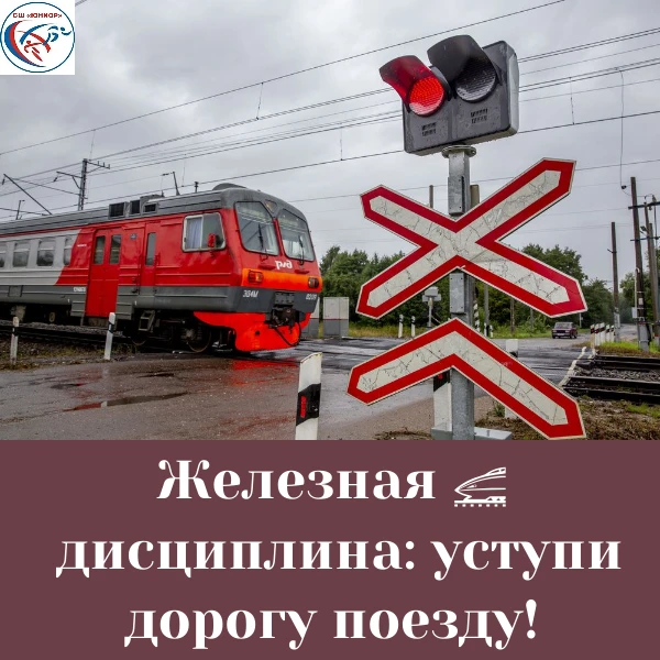 Спортсмены знают: секундная потеря концентрации может стоить победы. Но на железной дор...