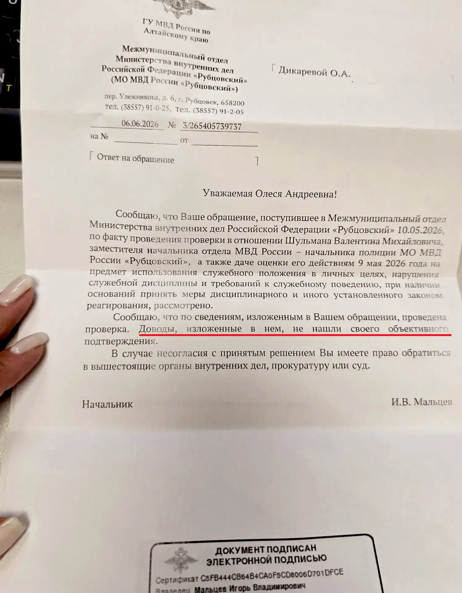 Своих в обиду не дадим

Полиция проверила полицию и снова победила здравый смысл.

Помните историю 9